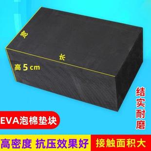 承重60度eva泡棉板高密度硬泡沫板垫块减震方块增高脚垫硬海绵块
