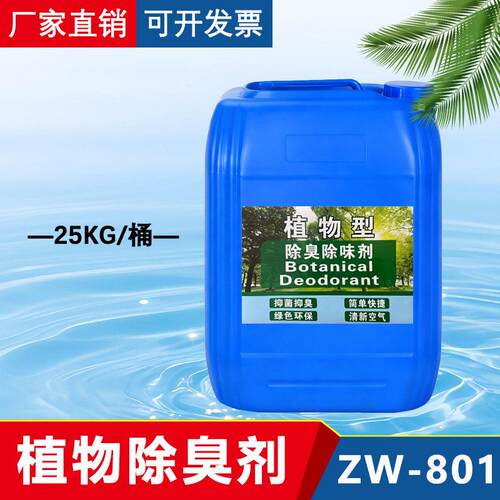 植物除臭剂喷淋塔养殖厂