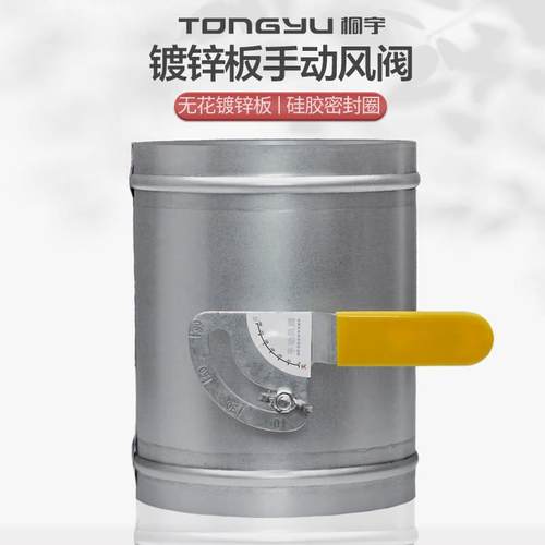 桐宇镀锌手动风阀风量调