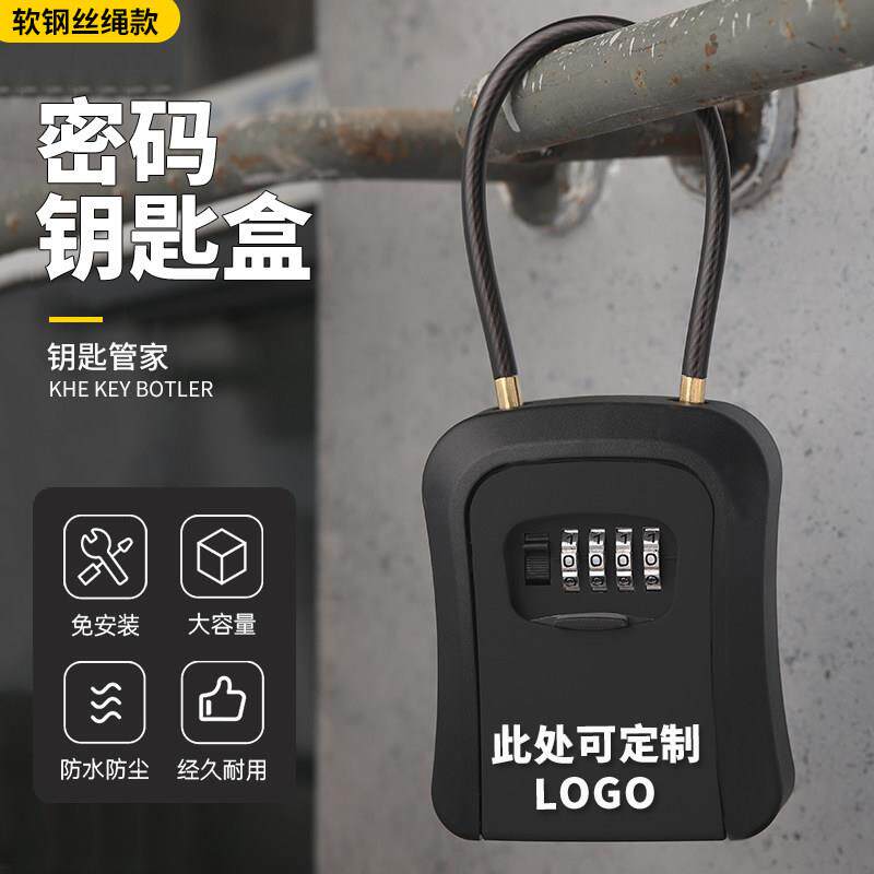 挂锁密码锁钥匙盒挂式免