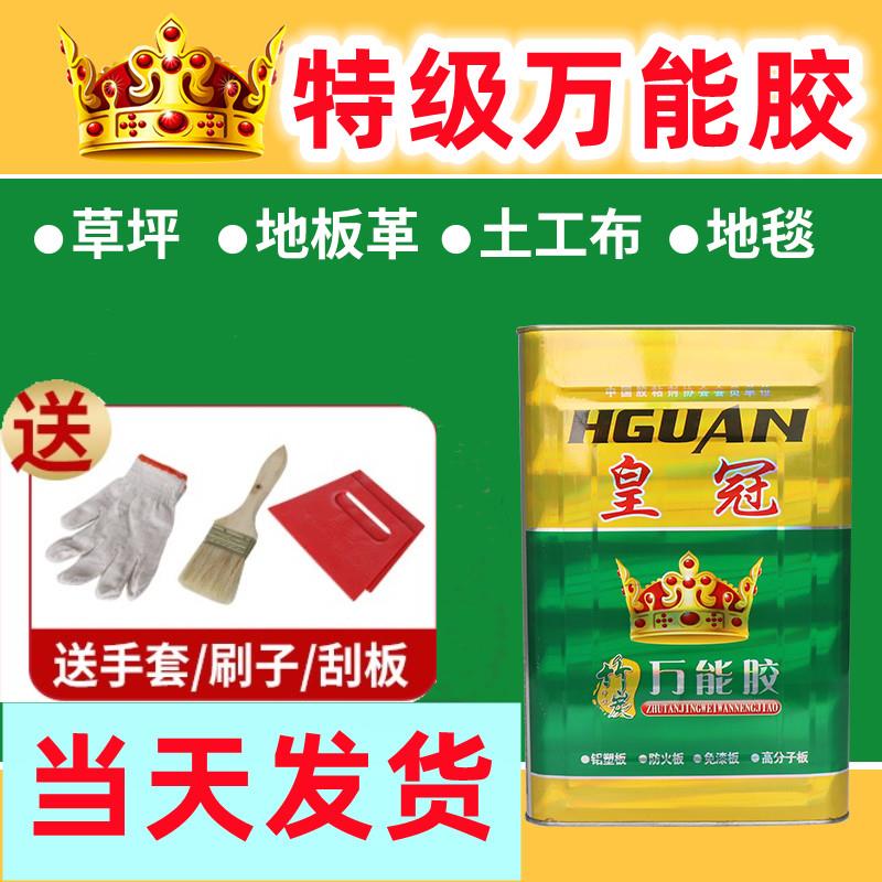 强力皇冠万能胶环保粘得