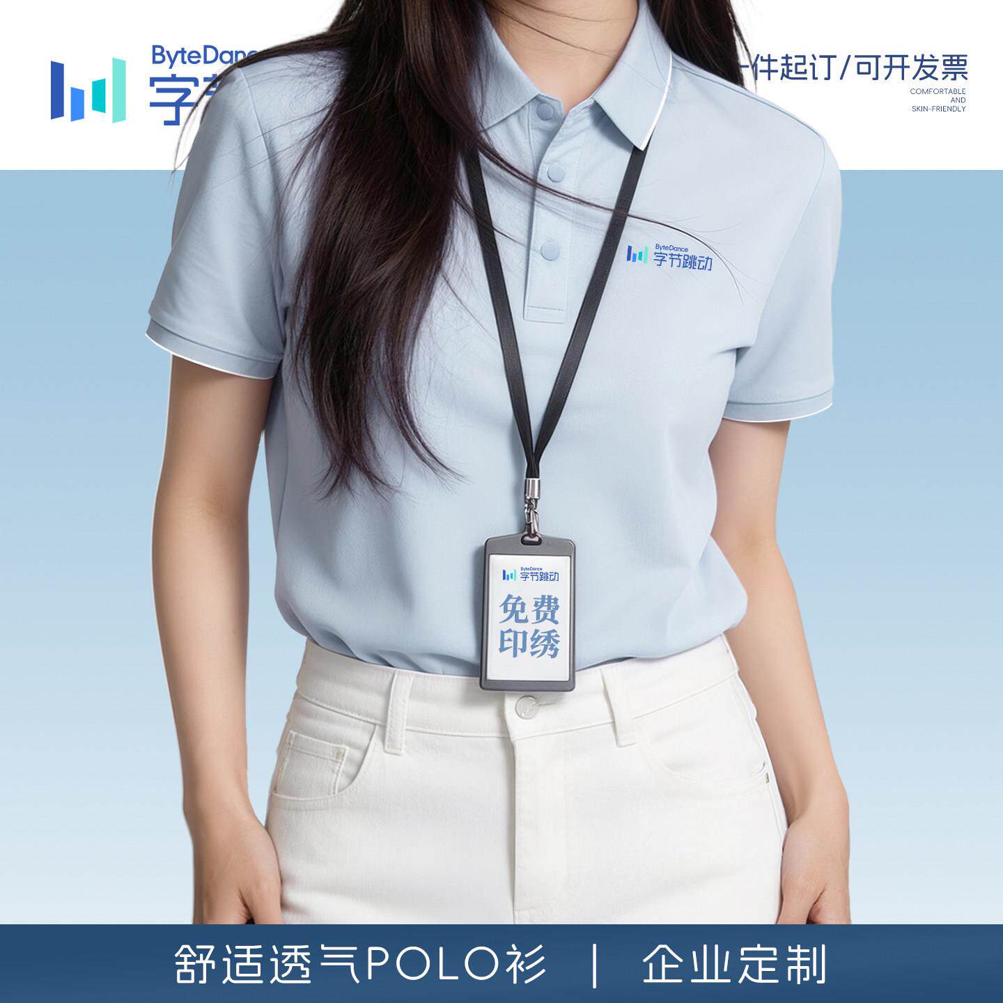 夏季Polo衫工作服定制t恤印logo字节公司企业团体工装文化衫订做