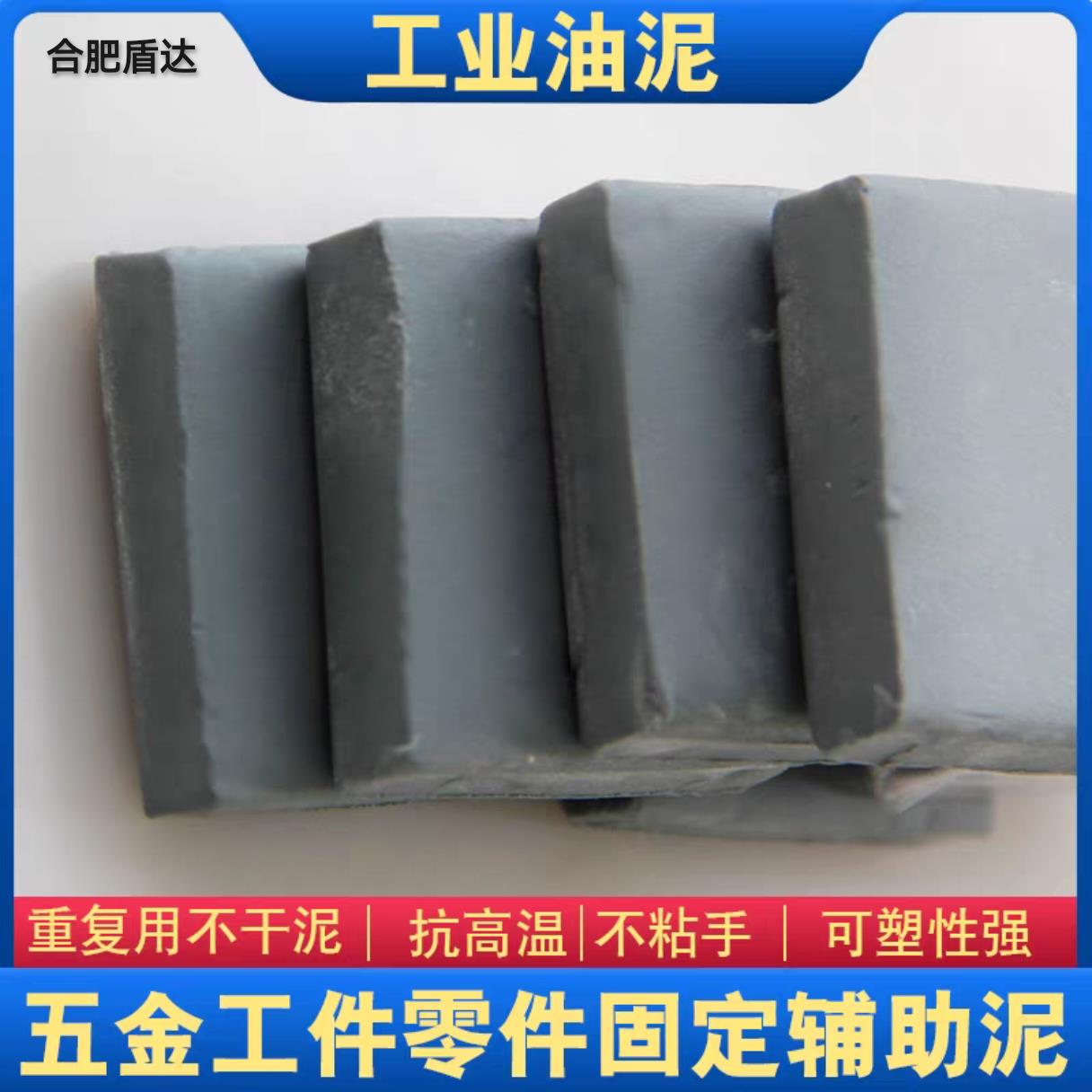 工业测量橡皮泥可重复使