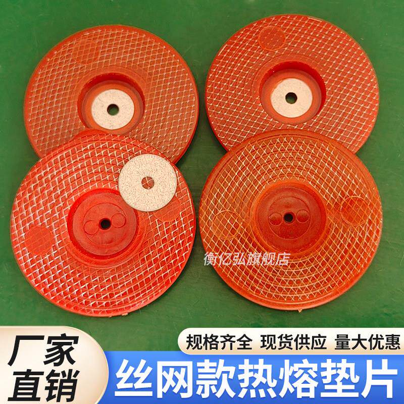 钢丝网热熔垫片EVA衬片圈