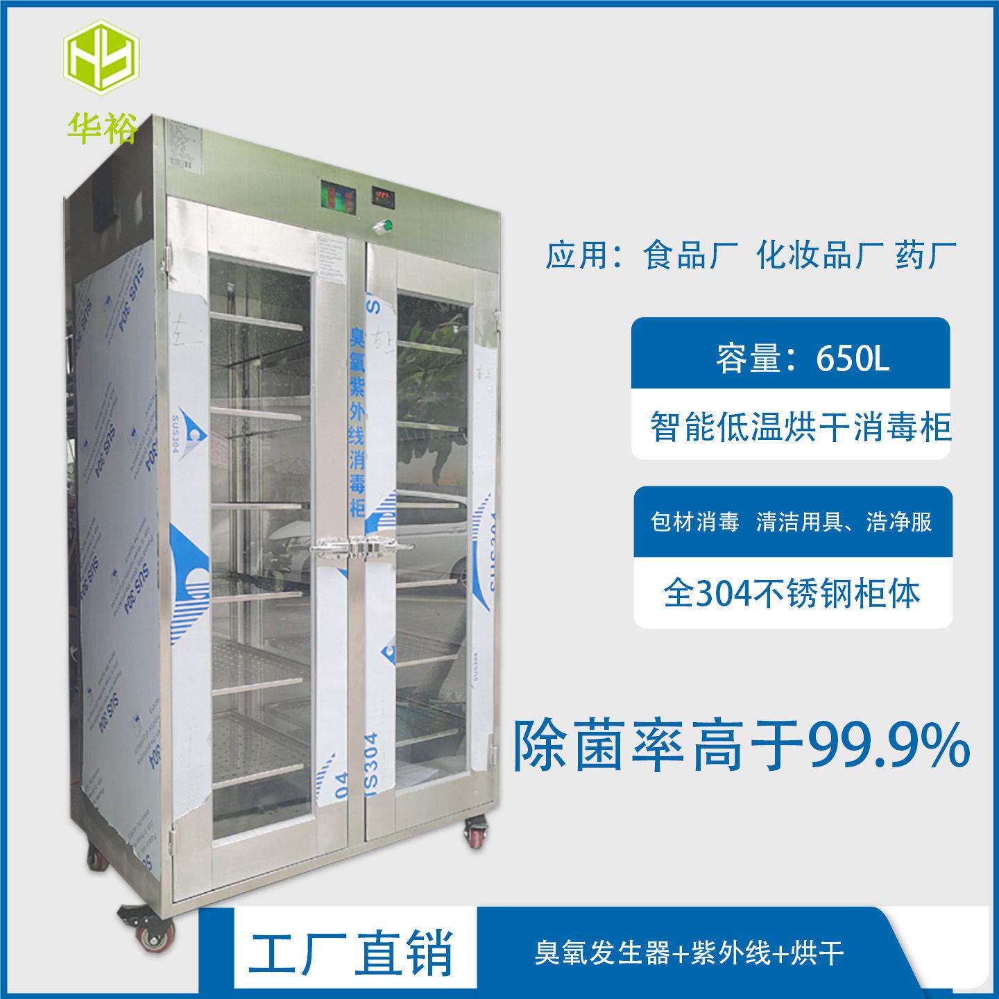 臭氧紫外线消毒柜实验室药厂瓶子瓶盖文件医院服装包材袋灭菌厂家
