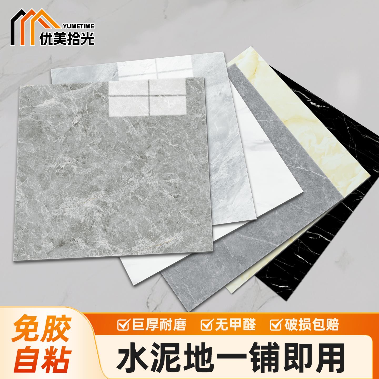 pvc地板自粘贴家用仿瓷砖