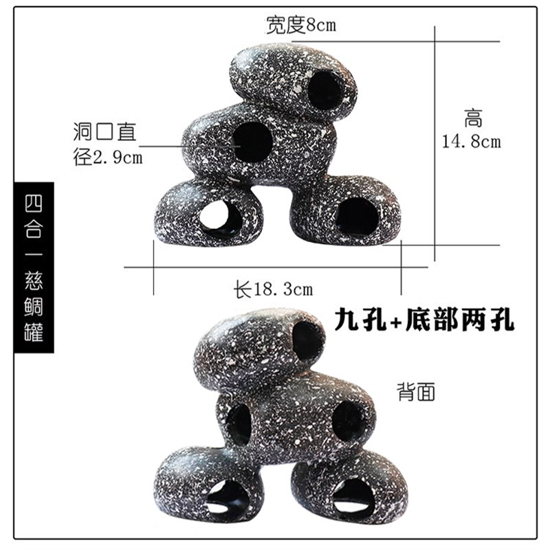 鱼虾屋繁殖罐慈鲷石头短鲷躲避屋陶瓷罐鱼缸造景三湖水族石景