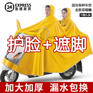 电动车雨衣全身防暴雨成人双人骑行暴雨电动车雨披 摩托车雨衣男款