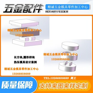 不锈钢模具钢45号钢实验室热压固化成型哑铃样条平板硫化机模具