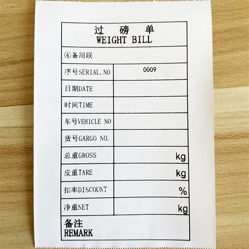 80mm大货车过磅单打印机补录自定义编辑手机蓝牙票据地磅单打印机