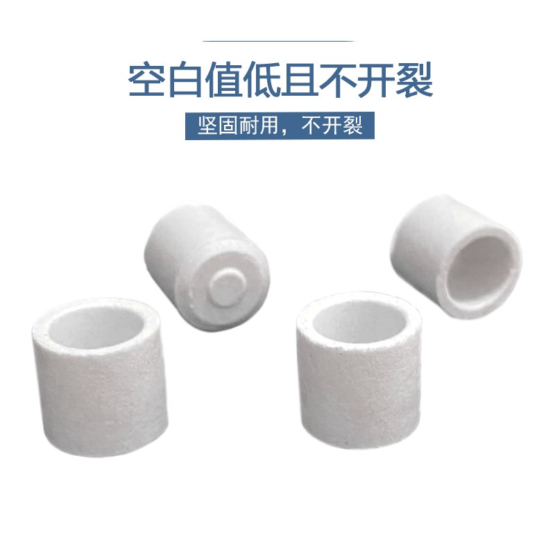 25*25碳硫坩埚碳硫分析 红外线定碳坩埚CS坩埚超低碳硫仪坩埚