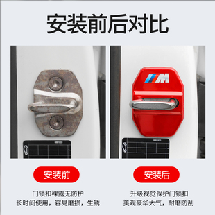 3系5系7系gt车门锁扣套保护盖防锈汽车内装 宝马x1x3x5x6x7 饰用品