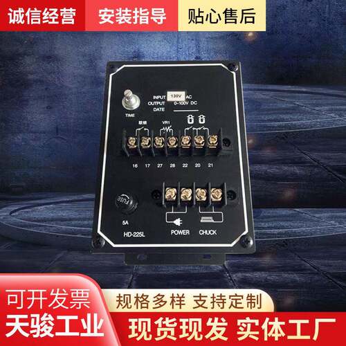 电磁吸盘控制器内置磁力吸盘控制器整流器可调