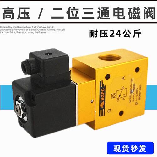 LT23JD-15P2压电磁阀二位三通吹机压气阀YH/SG/YO23JD-15