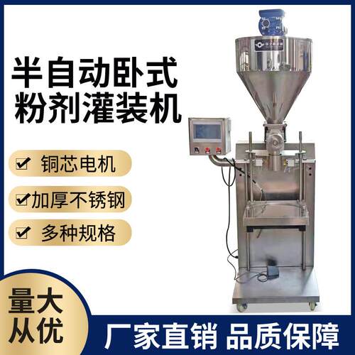 脚踏式辣椒调料粉半自动粉剂灌装机厂家定带搅拌制卧式粉剂包装机