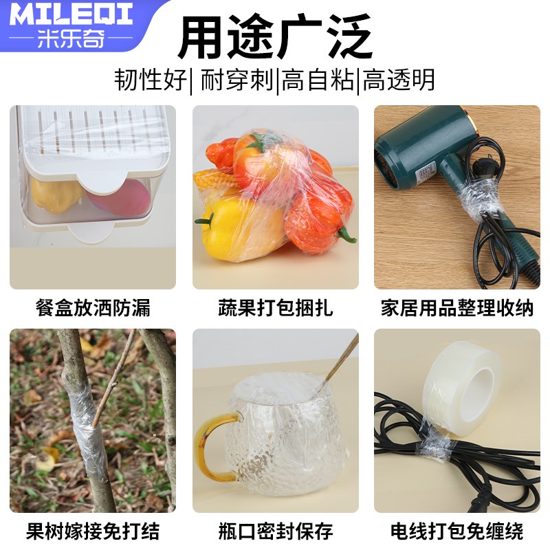 嫁接膜膜园艺果树嫁接包扎自粘高弹拉伸PE塑料薄膜封口缠绕膜