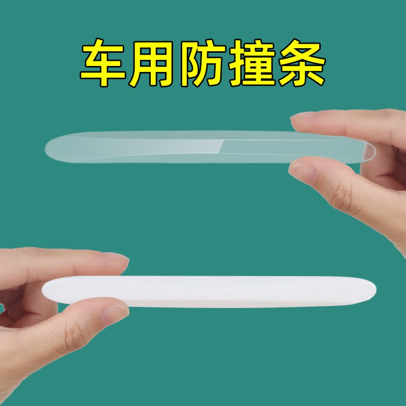 电动车防撞条九号电动车改装配件大全装饰贴小牛n1s保险杆防摔贴