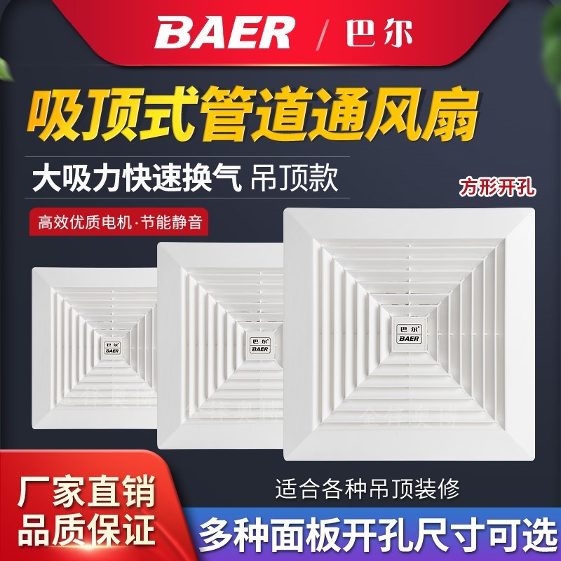 千本集成吊顶排气扇厨房化妆室强力吸顶管道式通风静音排风换气扇