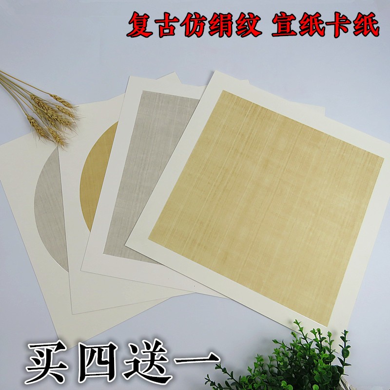 复古宣纸卡纸 半生熟仿绢纹圆形软卡纸 生宣方形卡纸熟宣工笔镜片