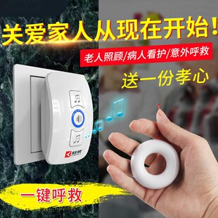 老人呼叫器家用无线遥控远距离求助门铃病人应急呼救唤响铃器1呼