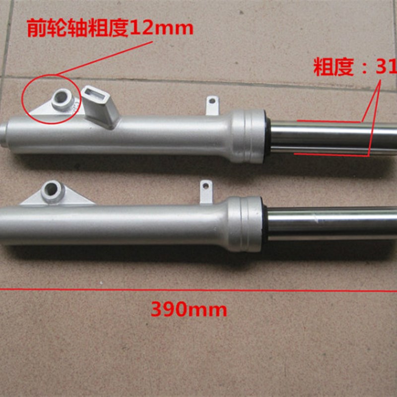 电动车前减震直筒减震器液压前叉减震器 避震器31管五羊公主款