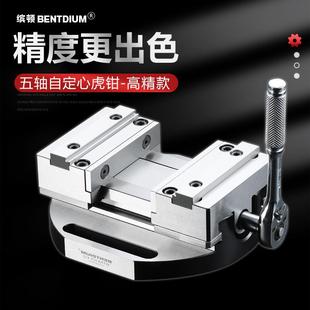 自定心虎钳五轴铣床cnc专用平口钳子精密自动找中心工装 夹具 包邮