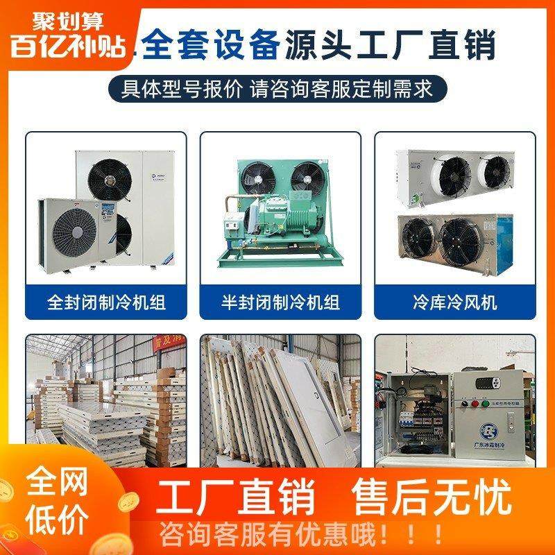 冷库板厂家聚氨酯冷库保温板冷库门定制10/12/15公分不锈钢彩钢板,大家电,冷柜/便携冷热箱配件,淘宝优惠券,粉丝福利购,淘宝优惠卷