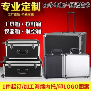 工厂专业定做铝合金箱工具箱航空箱定制设备箱仪器箱拉杆箱运输箱