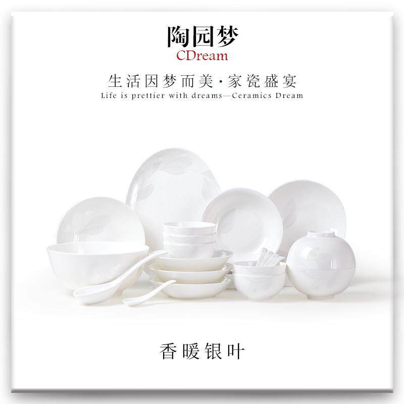 骨瓷餐具套装简约家用现代创意碗筷组合纯白轻奢陶瓷碗具碗碟碗盘