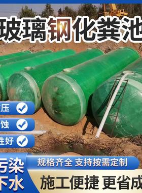 玻璃钢化粪池2/4/6/9/10/16/30/40/50/75/100立方家用三级化粪池