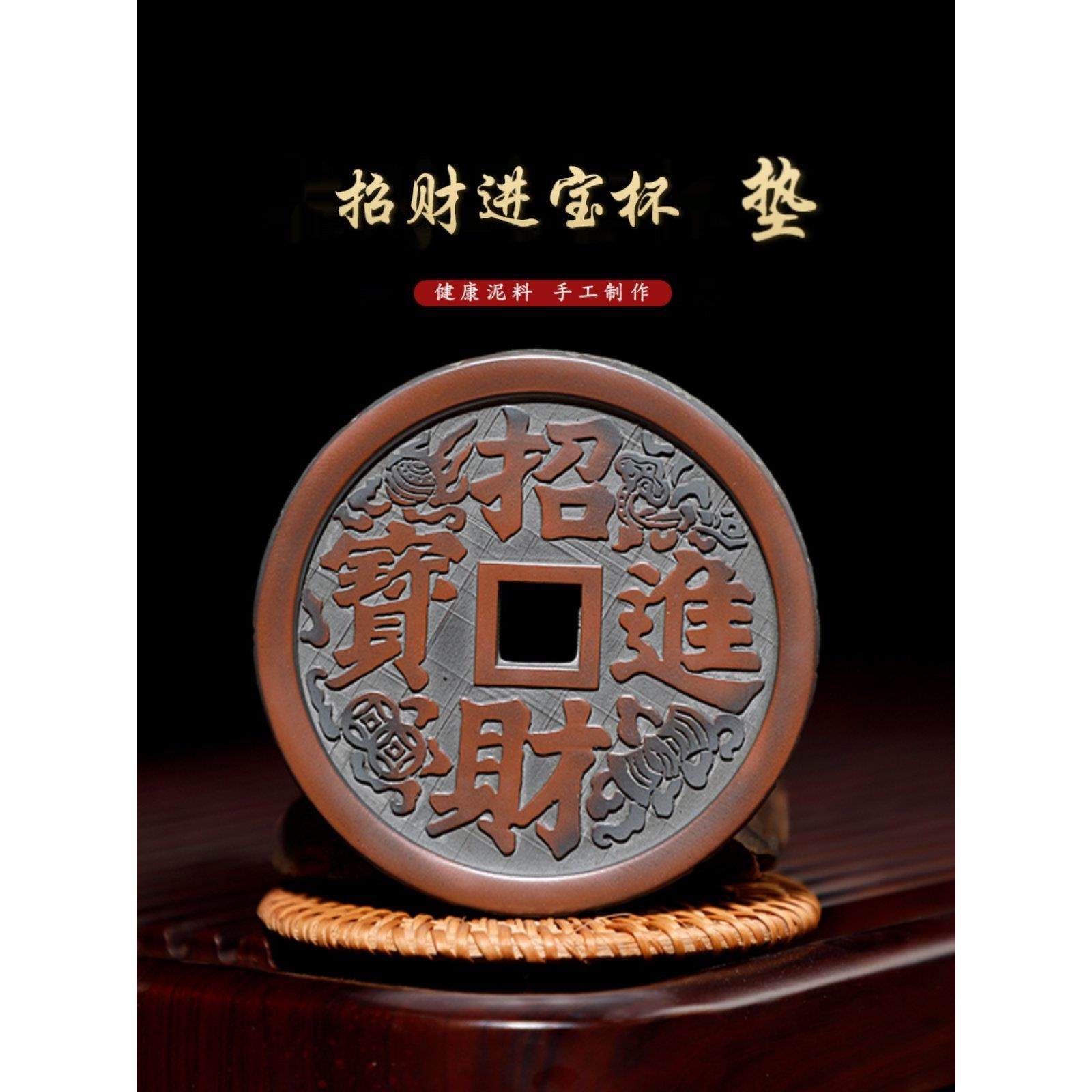 广西钦州坭兴陶招财进宝杯垫功夫茶具茶道茶壶垫杯子隔热陶瓷茶托,餐饮具,茶托,淘宝优惠券,粉丝福利购,淘宝优惠卷