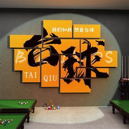 台球厅室装饰画摆件墙面网红形象背景贴纸挂壁画氛围用品大全海报,家居饰品,文化墙贴,淘宝优惠券,粉丝福利购,淘宝优惠卷
