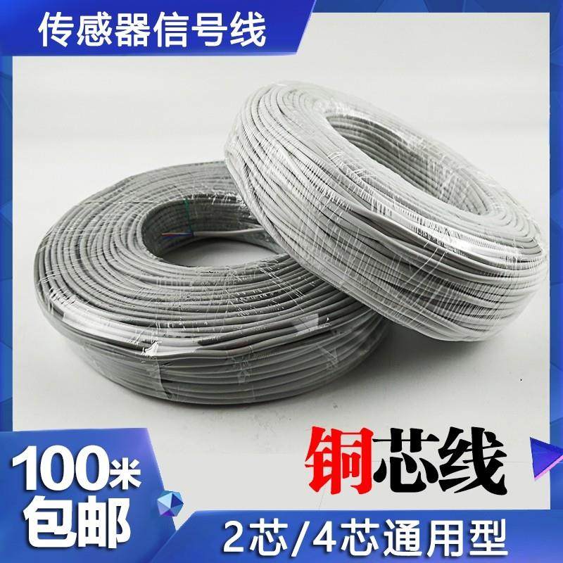 感测器铜芯讯号线 线水温水位监视器线 线 太阳能热水器控制器配,基础建材,其它,淘宝优惠券,粉丝福利购,淘宝优惠卷