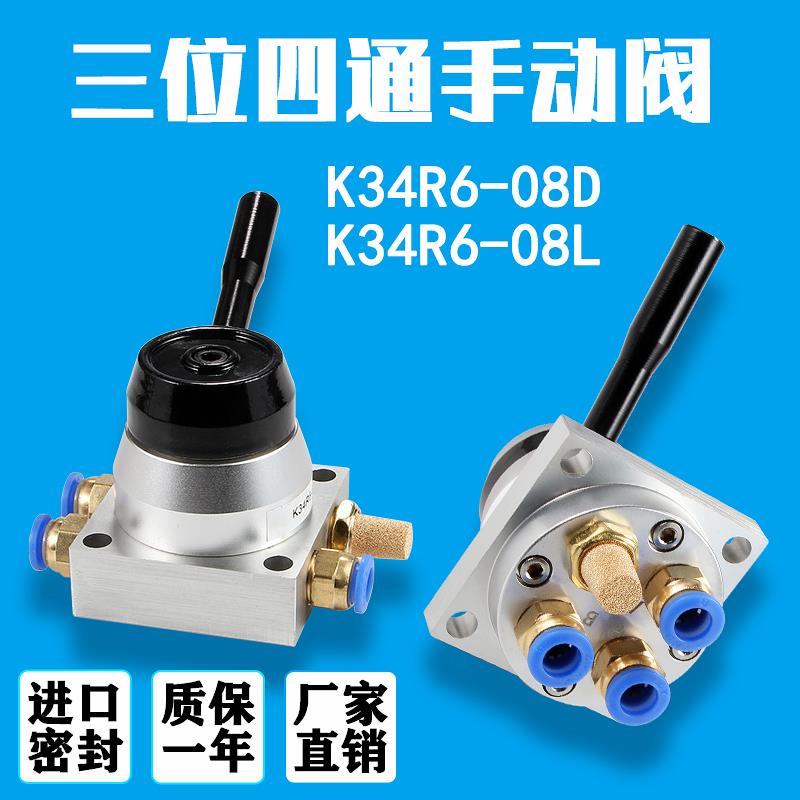 气动开关手动阀手转阀一进两出K34R6-08D气缸控制换向气阀手板阀L
