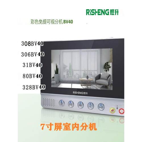 宇盛可视楼宇对讲门主机昊阳语音非可视门铃门禁视频室内扩展