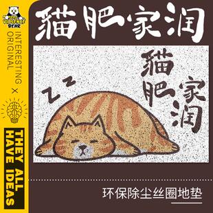 门口地垫进门网红 家用门垫入户门地垫 猫肥家润 读书解困创意个性