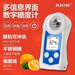 防水高精度数显糖度计水果折光仪糖分测试甜度计测糖仪糖度测量仪