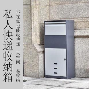 家用门口快递个人家门口室外户外防盗投递便捷收件取件收件箱提柜
