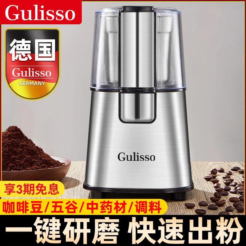 德国Gulisso咖啡豆研磨机电动磨豆机家用小型手磨咖啡机打磨粉机