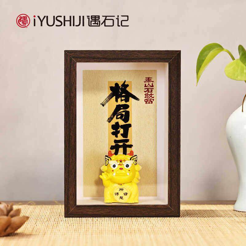 遇石记石敢当很忙泰山纳福创意国潮公仔相框摆台桌面木质平安摆件,家居饰品,桌面摆件,淘宝优惠券,粉丝福利购,淘宝优惠卷