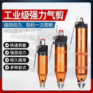 件脚铜线气剪机身 德国进口气动剪刀头气动剪钳本体塑料胶水口剪元