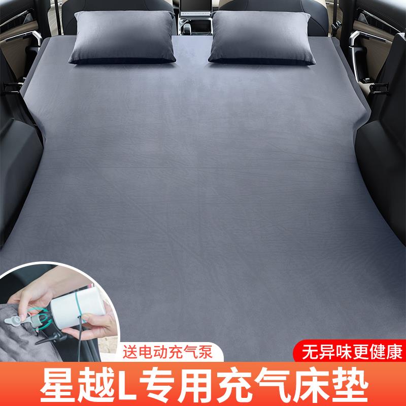 吉利星越L博越L专用后备箱自动充气床垫SUV车载旅行气垫床睡觉垫