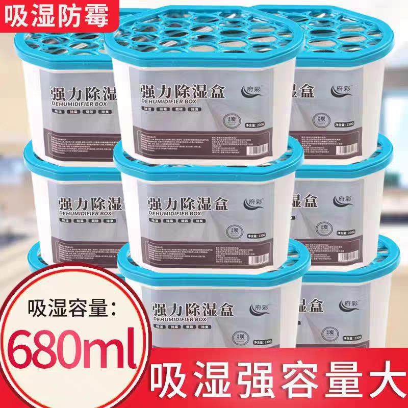 羽化臣25号华家用宿舍学生衣柜干燥剂回南天厕所吸湿防霉除湿盒,洗护清洁剂/卫生巾/纸/香薰,干燥剂/除湿用品,淘宝优惠券,粉丝福利购,淘宝优惠卷