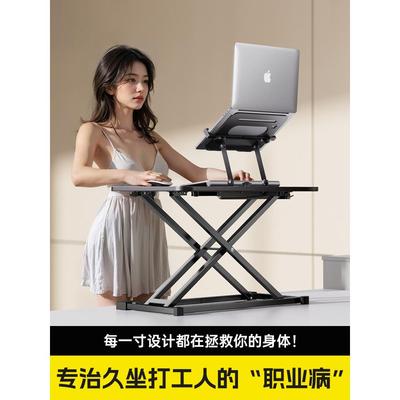omax桌面站立式升降电脑桌笔记本支架台式学生阅读架写字桌