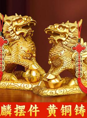麒麟摆件纯铜全铜貔貅家居装饰一对客厅卧室摆设店铺开业礼品贺礼