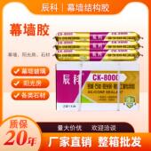995中性硅酮结构胶外墙门窗粘瓷砖温室集装 箱房幕墙密封胶整箱
