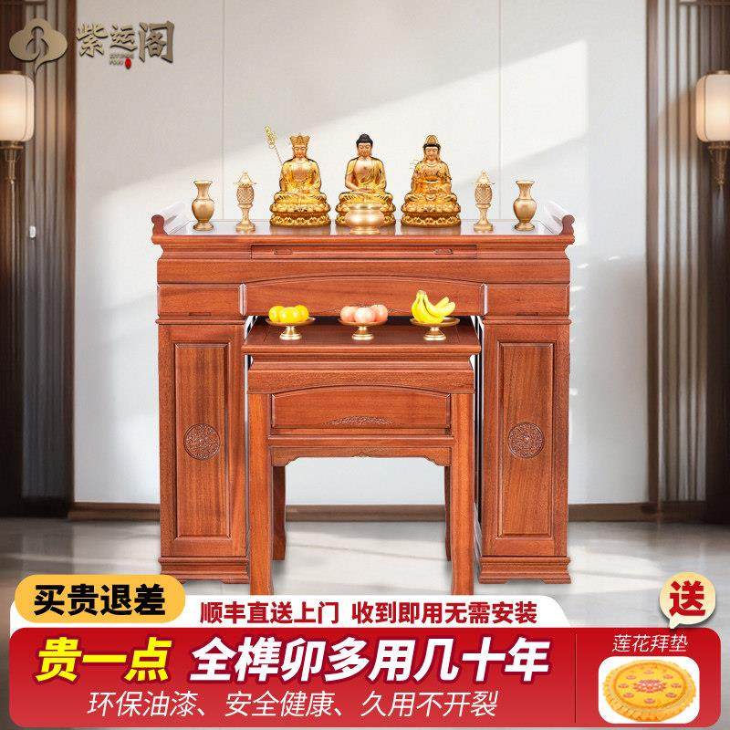 新中式供桌家用供神桌实木神台佛台菩萨财神供奉家用佛堂佛桌香案,住宅家具,佛柜/佛龛,淘宝优惠券,粉丝福利购,淘宝优惠卷