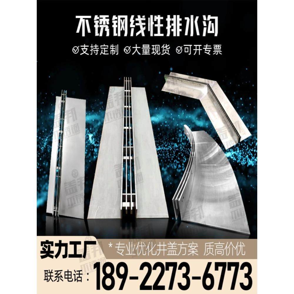 304不锈钢缝隙式线性排水沟盖板 排水槽线型排水沟U型槽盖板定做,基础建材,排水沟槽/盖板,淘宝优惠券,粉丝福利购,淘宝优惠卷