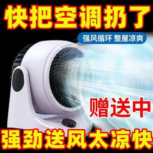 小型电风扇学生宿舍办公室桌面摇头床头电扇 空气循环扇家用台式