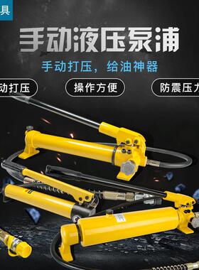 CP-180/700/700-2液压手动泵 液压浦 超高压泵 手动泵
